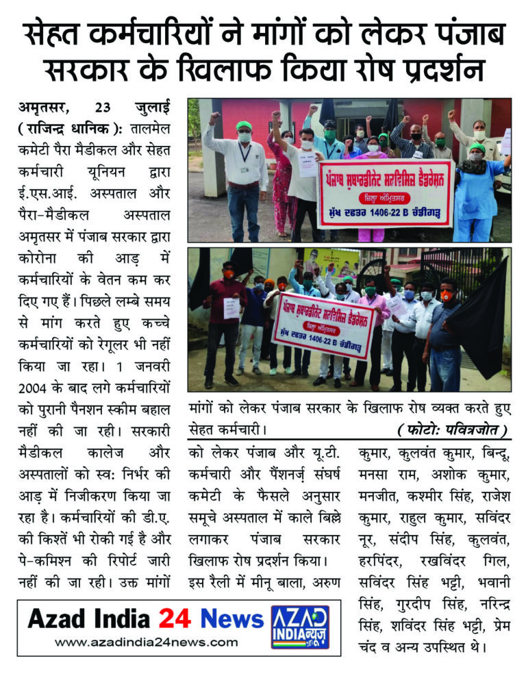 Epaper-23-7-2