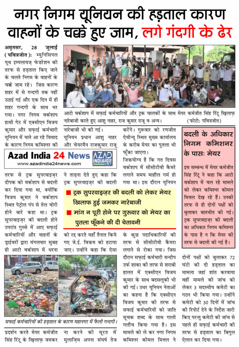Epaper-28-2