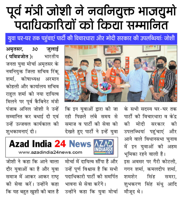 Epaper-30-7-1