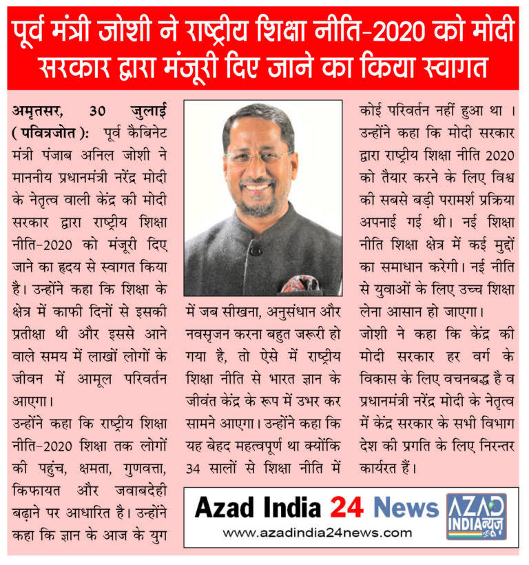 Epaper-30-7-2
