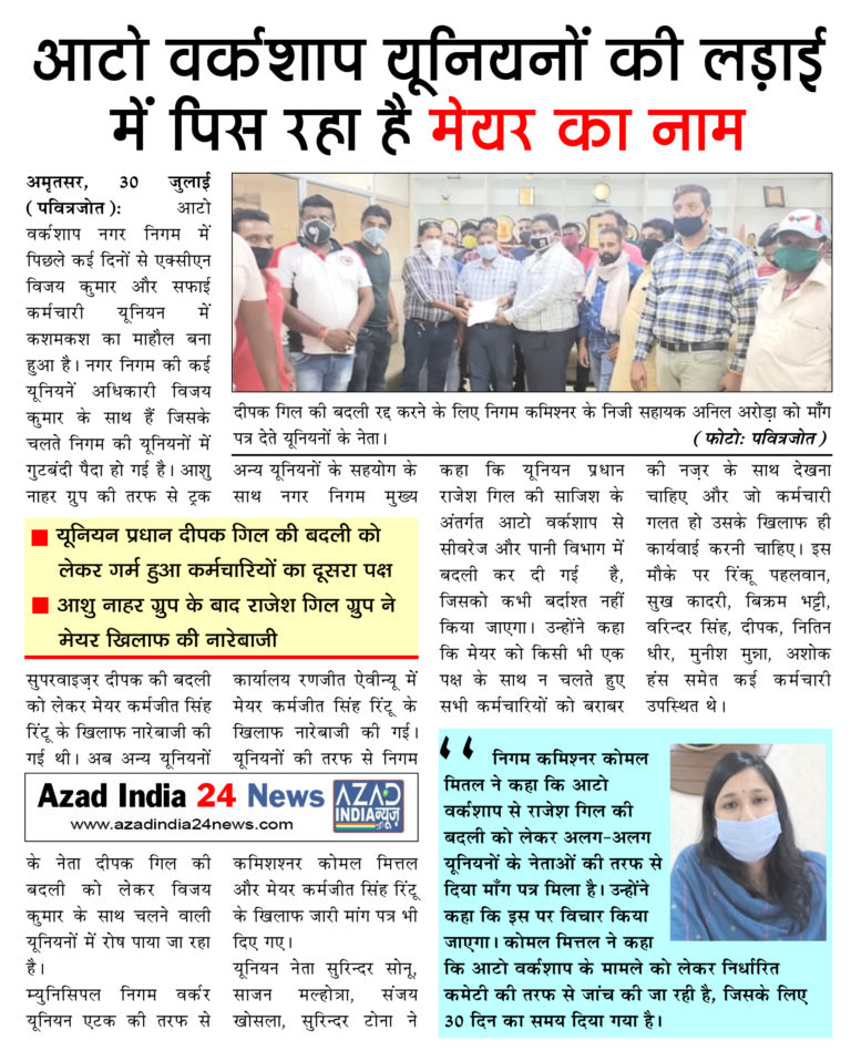 Epaper-30-7-3