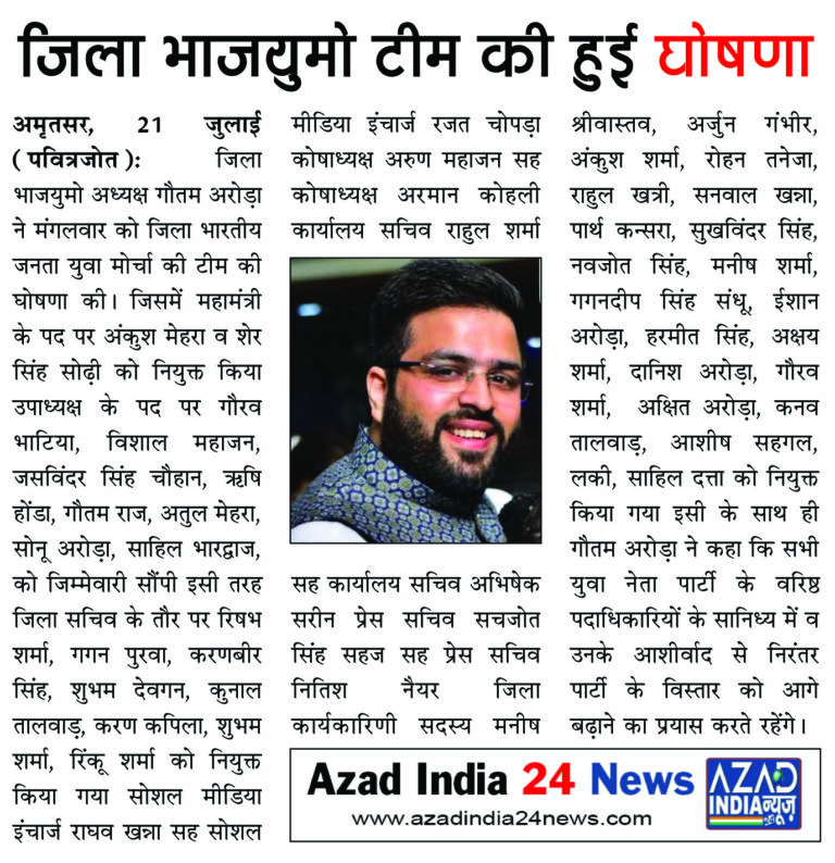 Epaper-6