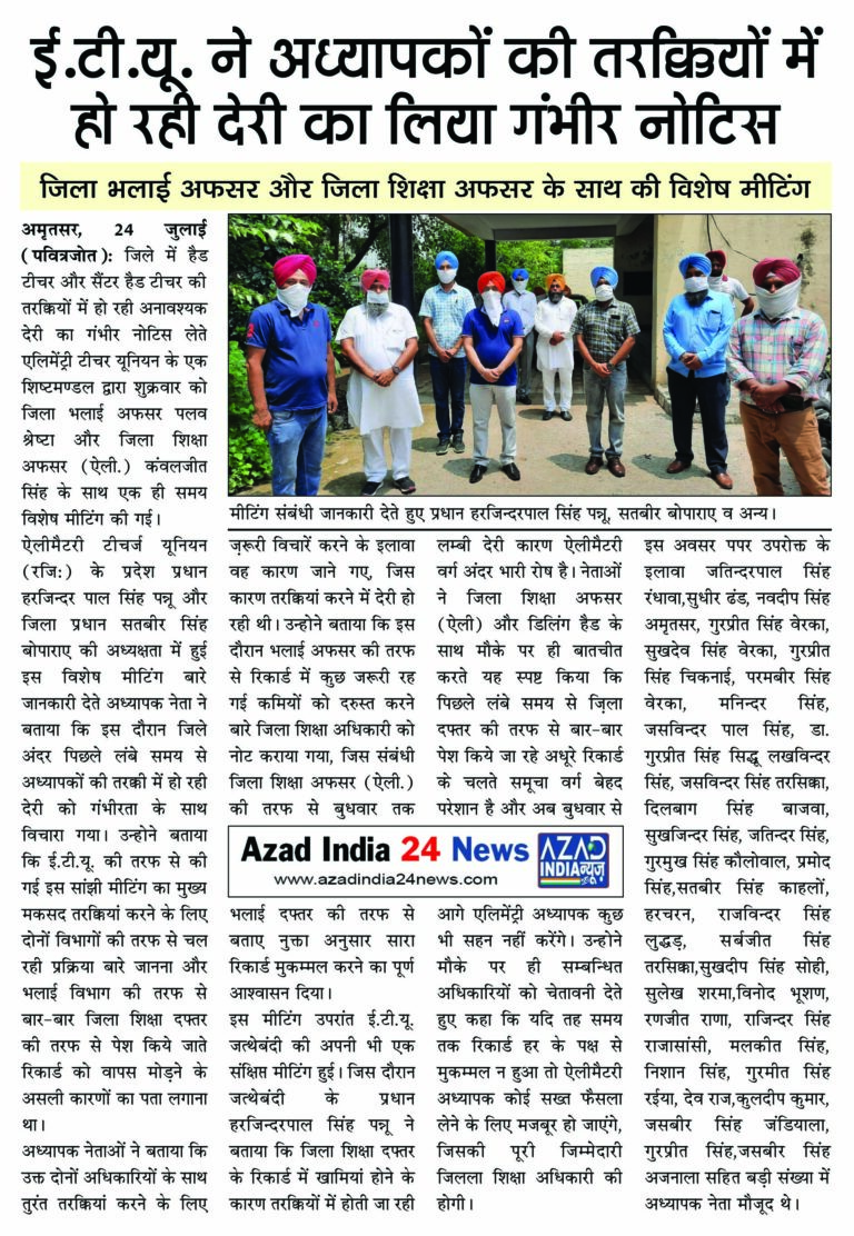 Epaper-8